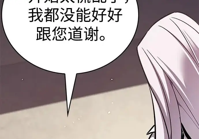 漫画《觉醒吧，铲屎官！》第394话第221张图