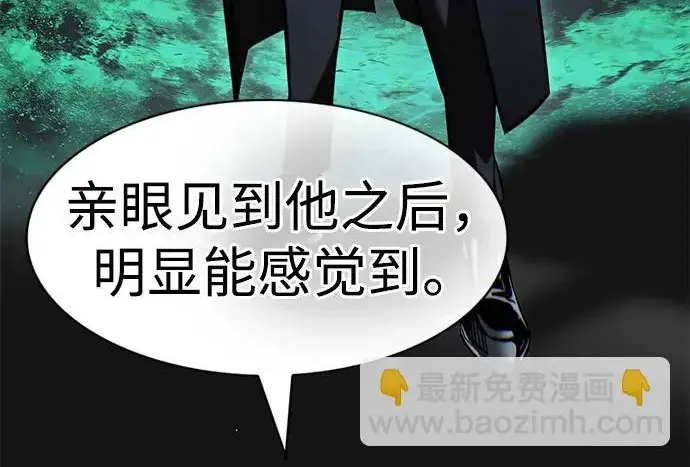漫画《觉醒吧，铲屎官！》第394话第240张图