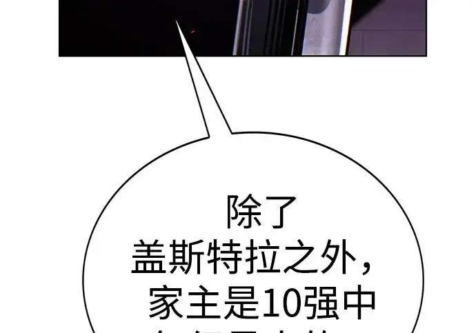 漫画《觉醒吧，铲屎官！》第395话第102张图