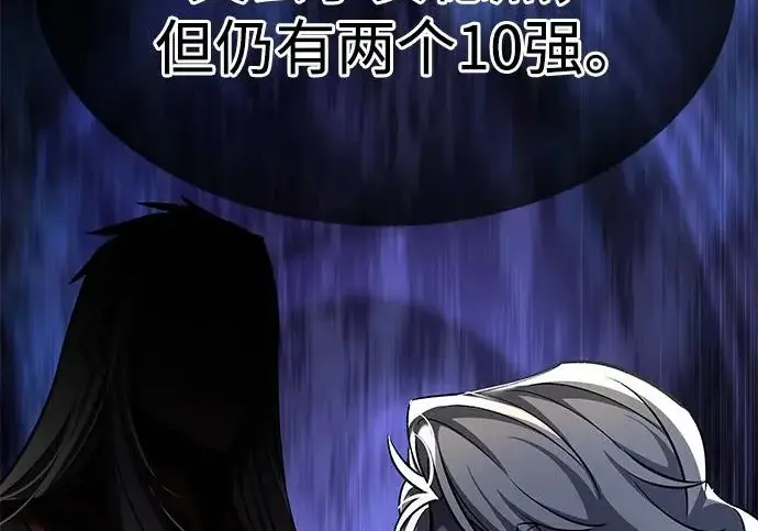 漫画《觉醒吧，铲屎官！》第395话第114张图