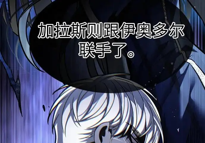 漫画《觉醒吧，铲屎官！》第395话第119张图