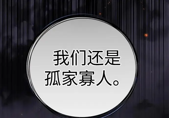 漫画《觉醒吧，铲屎官！》第395话第124张图