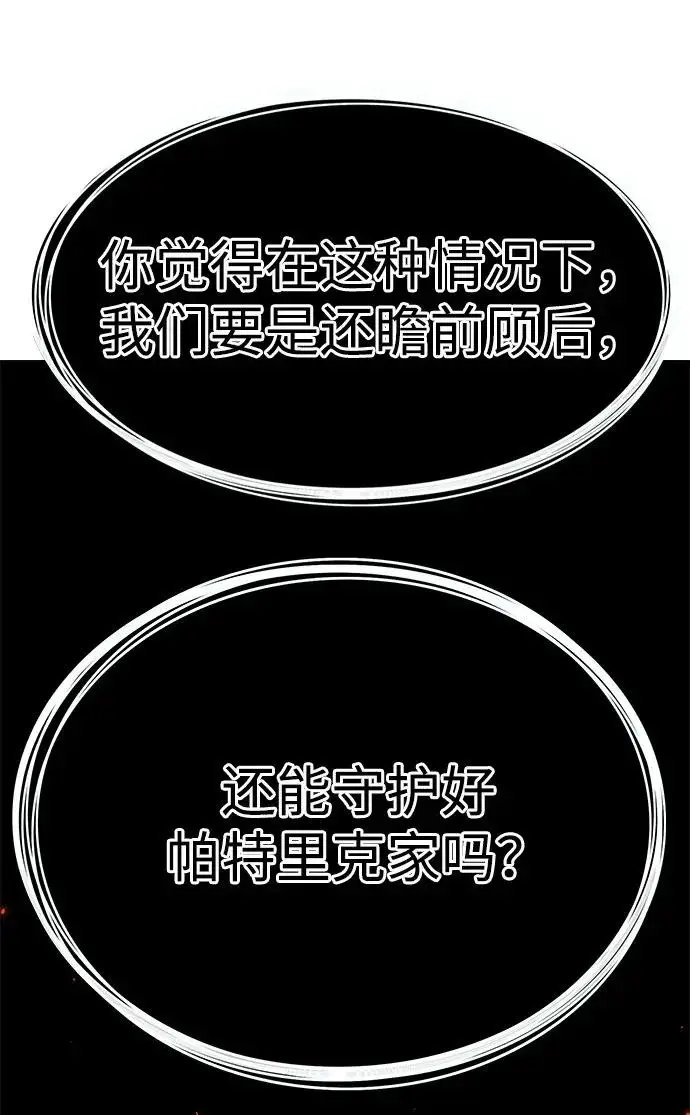 漫画《觉醒吧，铲屎官！》第395话第130张图