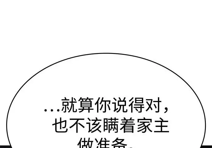 漫画《觉醒吧，铲屎官！》第395话第137张图