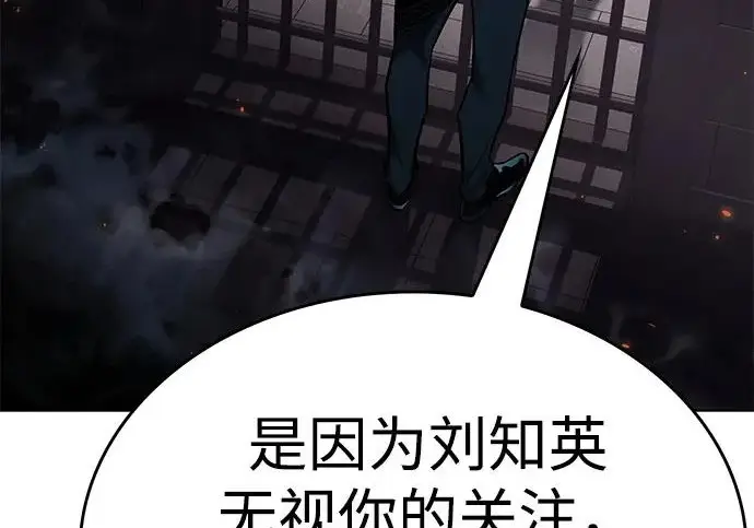 漫画《觉醒吧，铲屎官！》第395话第153张图