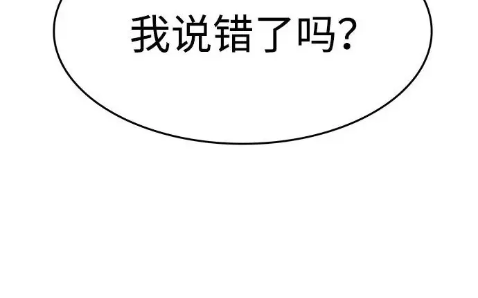 漫画《觉醒吧，铲屎官！》第395话第158张图