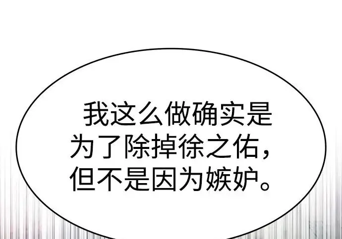 漫画《觉醒吧，铲屎官！》第395话第163张图