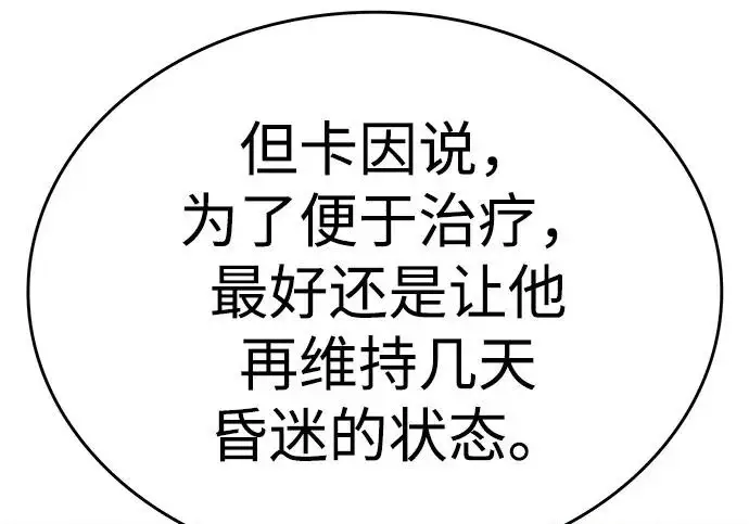 漫画《觉醒吧，铲屎官！》第395话第216张图