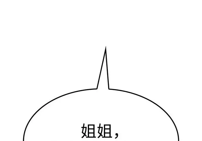 漫画《觉醒吧，铲屎官！》第395话第223张图
