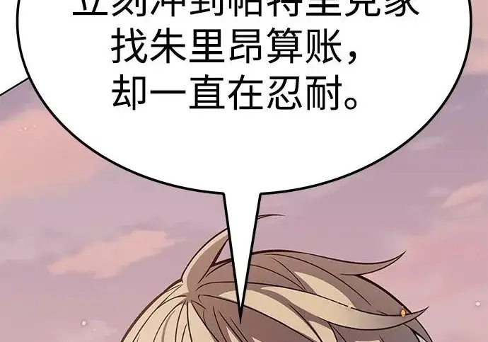 漫画《觉醒吧，铲屎官！》第395话第230张图