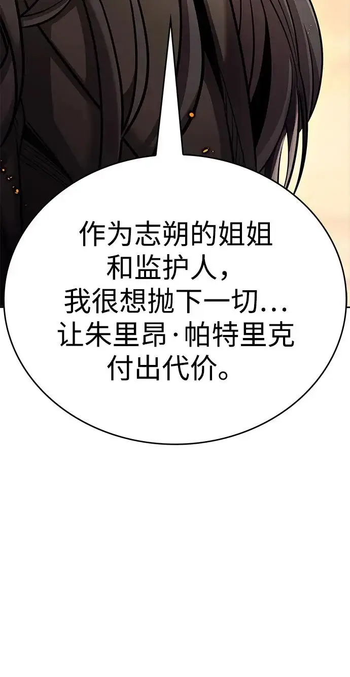 漫画《觉醒吧，铲屎官！》第395话第241张图