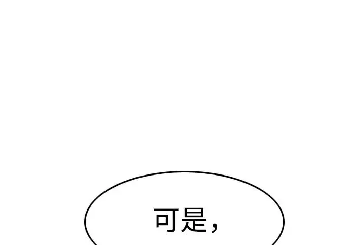 漫画《觉醒吧，铲屎官！》第395话第242张图
