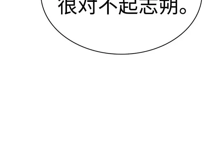 漫画《觉醒吧，铲屎官！》第395话第250张图