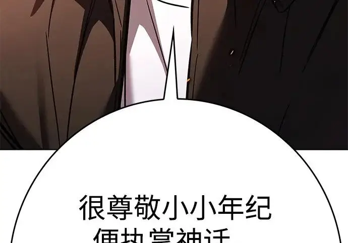 漫画《觉醒吧，铲屎官！》第395话第260张图