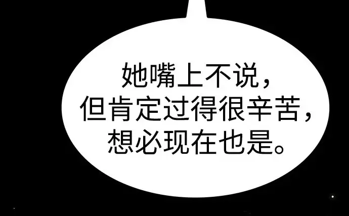 漫画《觉醒吧，铲屎官！》第395话第273张图