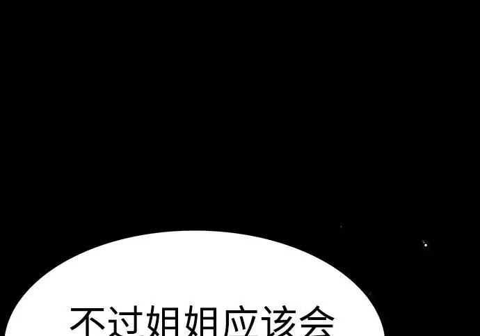 漫画《觉醒吧，铲屎官！》第395话第278张图