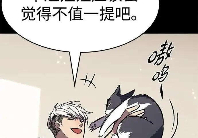 漫画《觉醒吧，铲屎官！》第395话第279张图