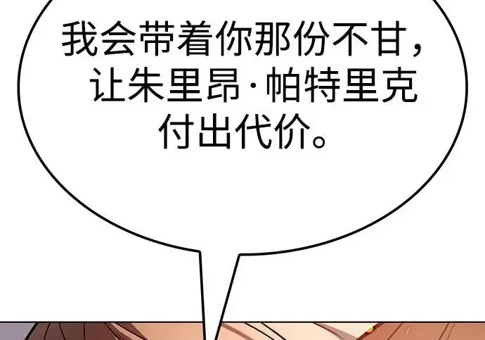 漫画《觉醒吧，铲屎官！》第395话第299张图