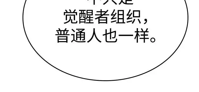 漫画《觉醒吧，铲屎官！》第395话第97张图