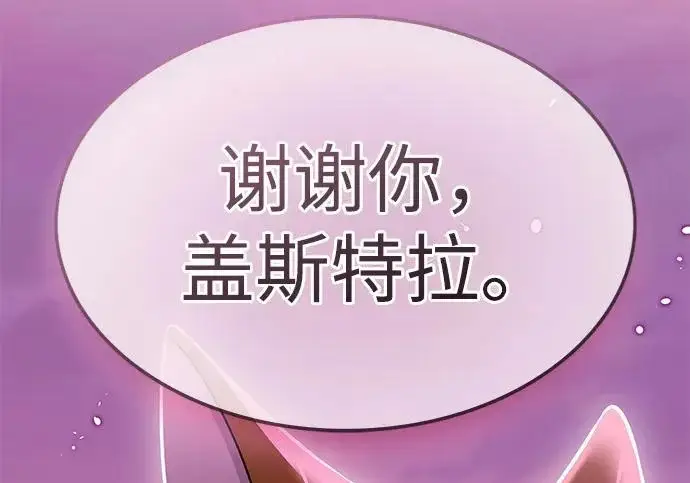 漫画《觉醒吧，铲屎官！》第396话第45张图