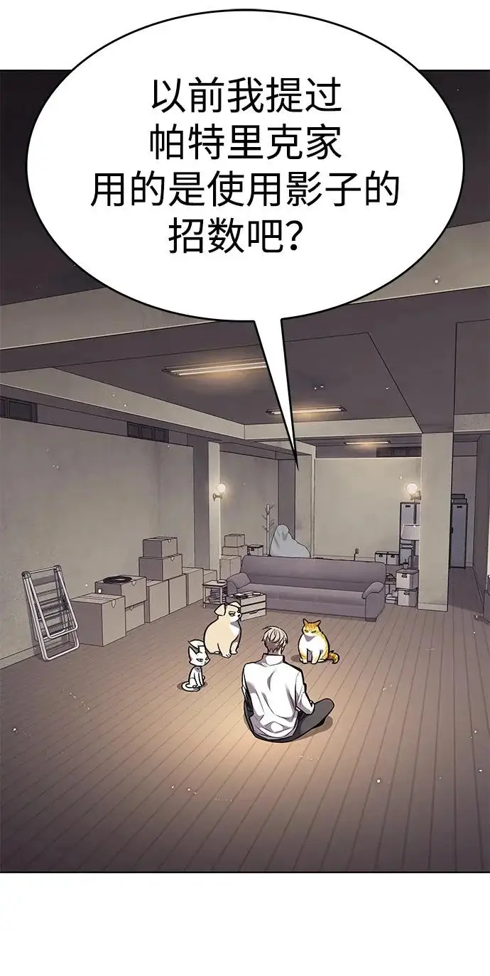 漫画《觉醒吧，铲屎官！》第396话第84张图