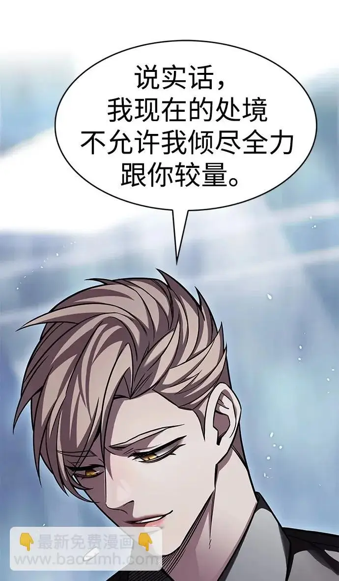 漫画《觉醒吧，铲屎官！》第397话第100张图