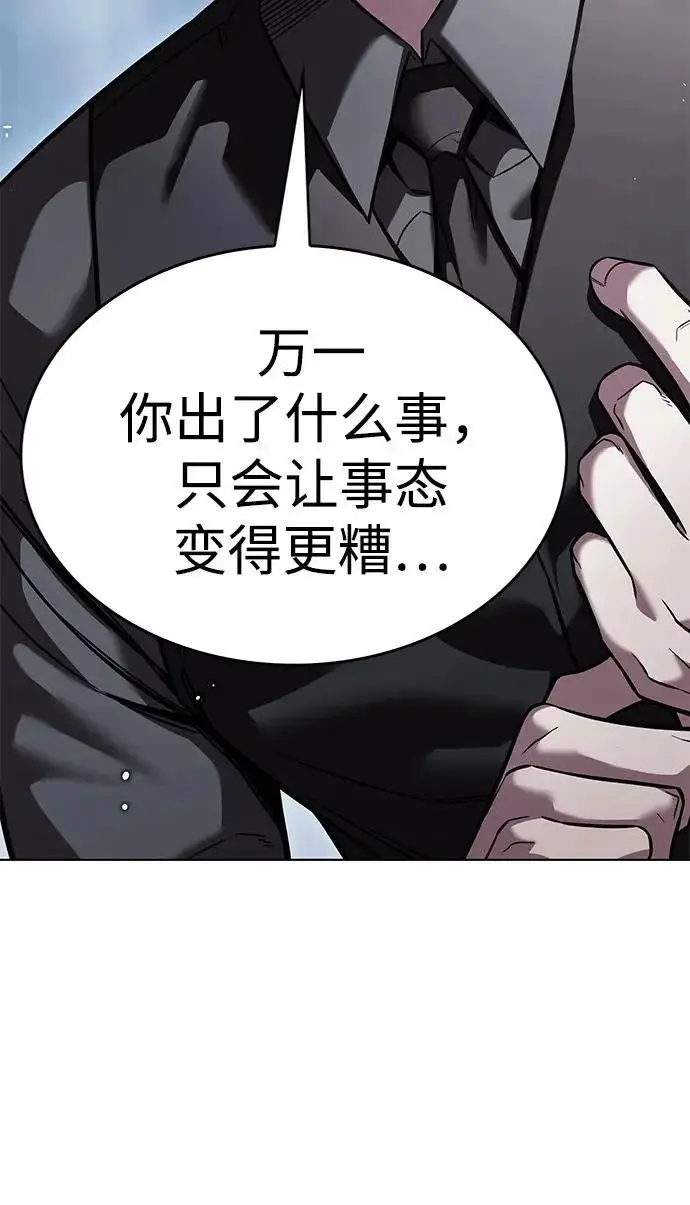 漫画《觉醒吧，铲屎官！》第397话第101张图