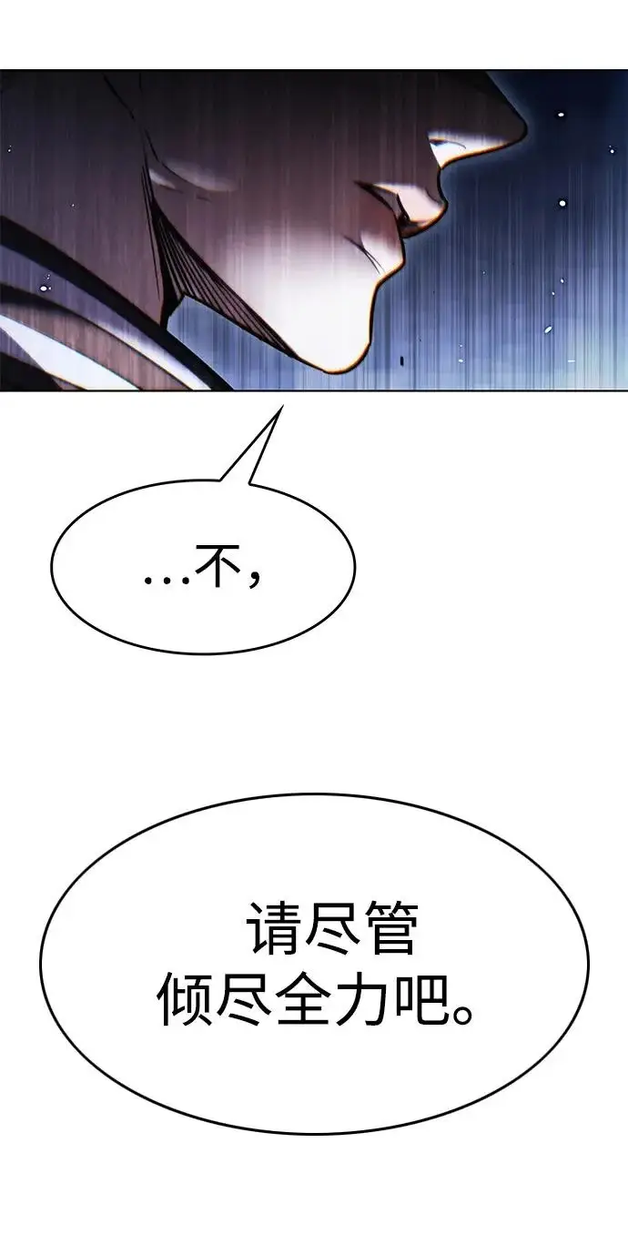 漫画《觉醒吧，铲屎官！》第397话第105张图
