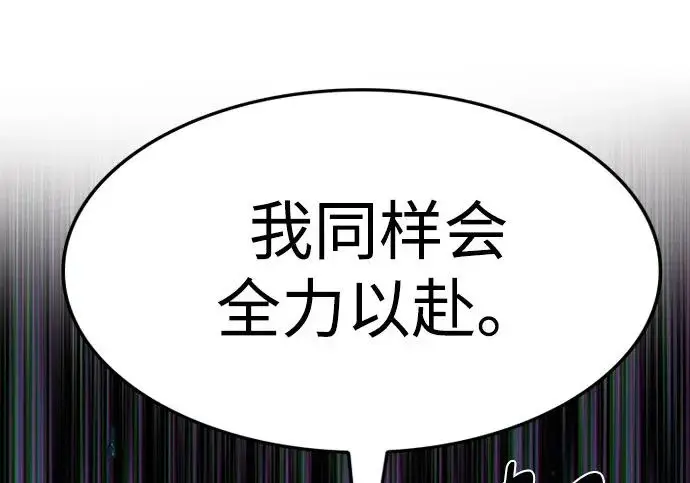 漫画《觉醒吧，铲屎官！》第397话第107张图