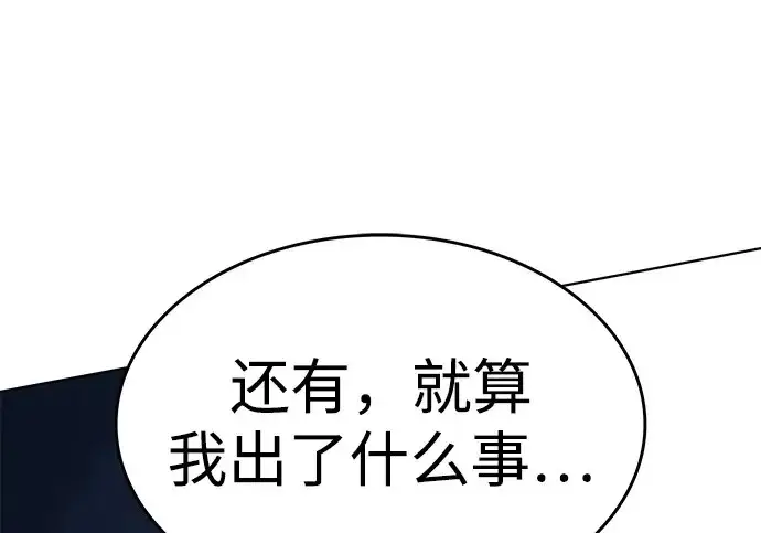 漫画《觉醒吧，铲屎官！》第397话第112张图