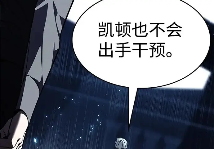 漫画《觉醒吧，铲屎官！》第397话第114张图