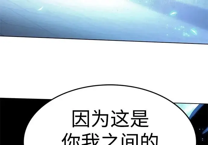 漫画《觉醒吧，铲屎官！》第397话第116张图