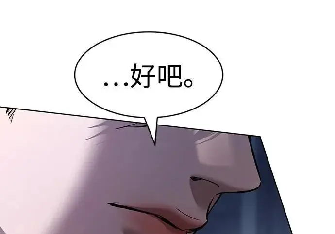漫画《觉醒吧，铲屎官！》第397话第120张图
