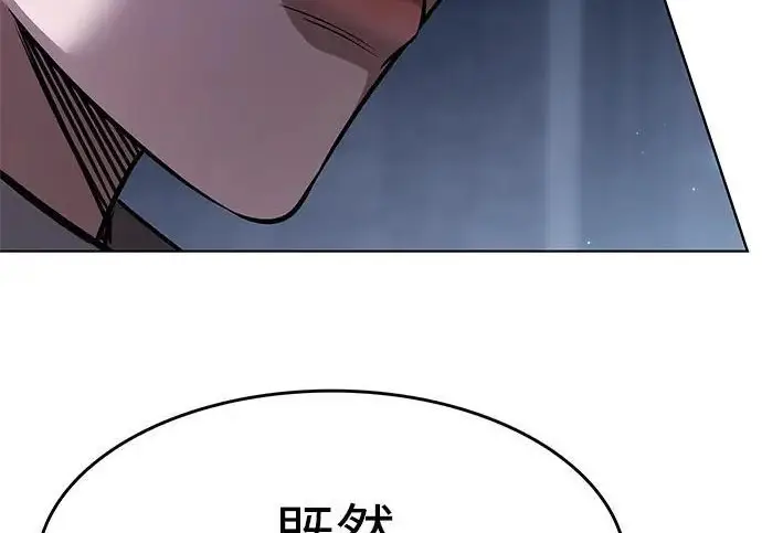 漫画《觉醒吧，铲屎官！》第397话第121张图