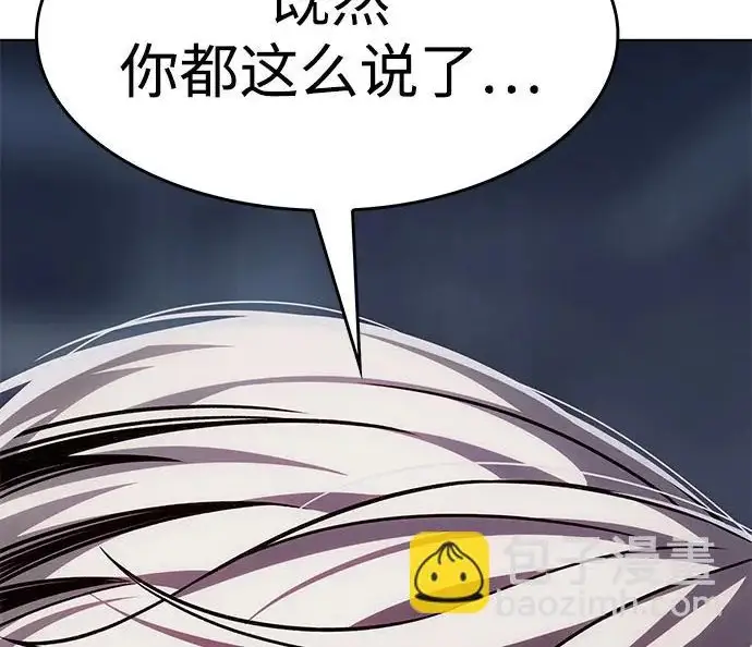 漫画《觉醒吧，铲屎官！》第397话第122张图
