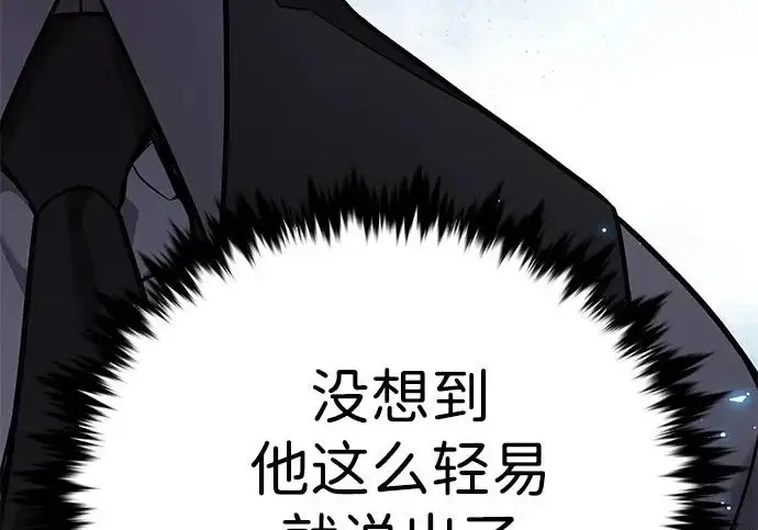 漫画《觉醒吧，铲屎官！》第397话第125张图