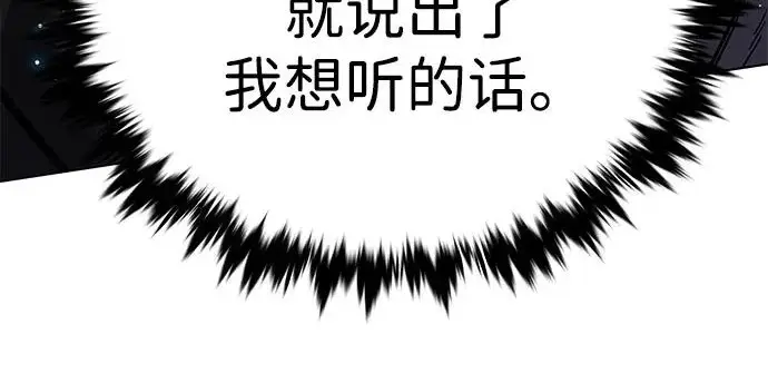 漫画《觉醒吧，铲屎官！》第397话第126张图
