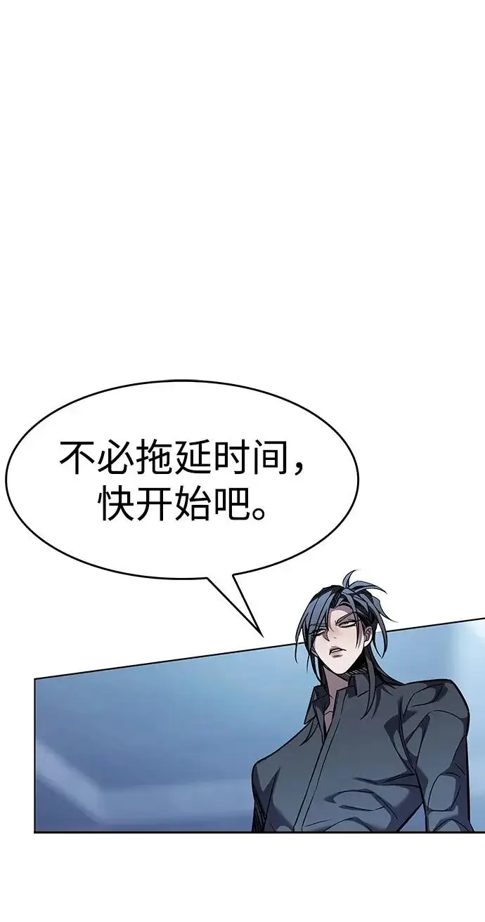 漫画《觉醒吧，铲屎官！》第397话第127张图