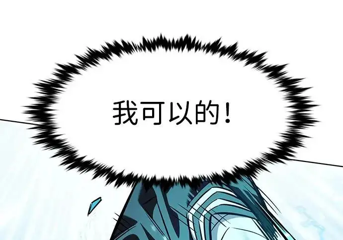 漫画《觉醒吧，铲屎官！》第397话第193张图