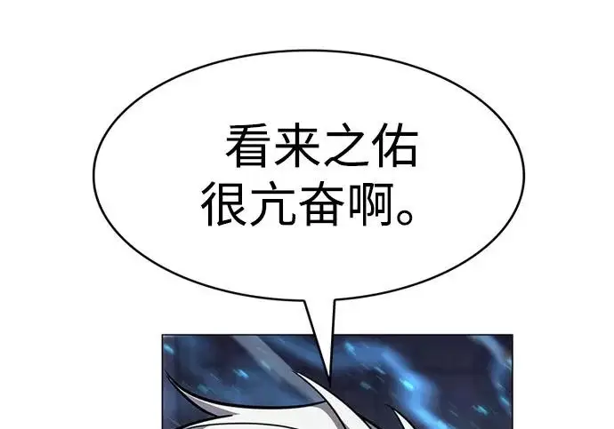 漫画《觉醒吧，铲屎官！》第397话第200张图