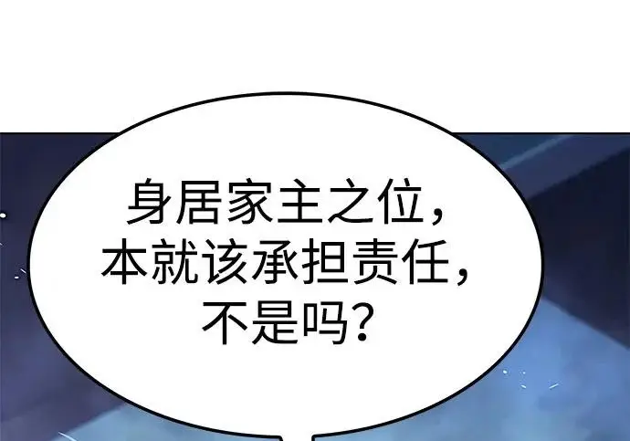 漫画《觉醒吧，铲屎官！》第397话第21张图