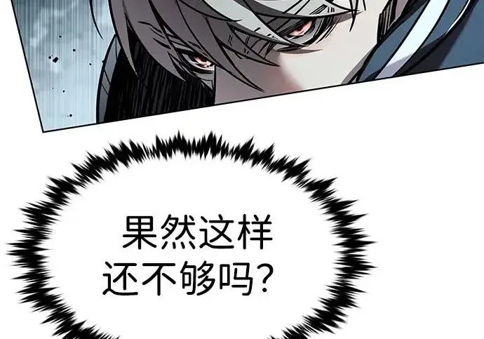 漫画《觉醒吧，铲屎官！》第397话第228张图