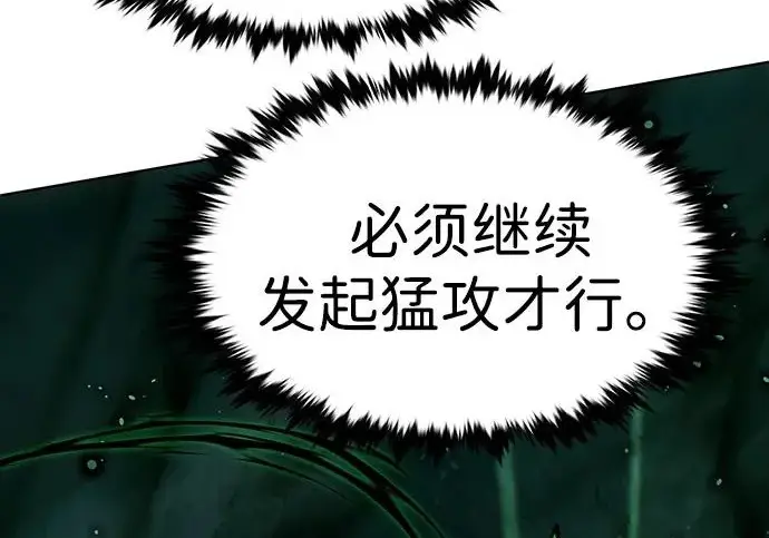 漫画《觉醒吧，铲屎官！》第397话第229张图