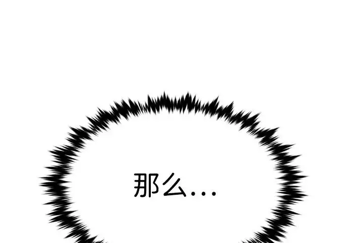 漫画《觉醒吧，铲屎官！》第397话第234张图