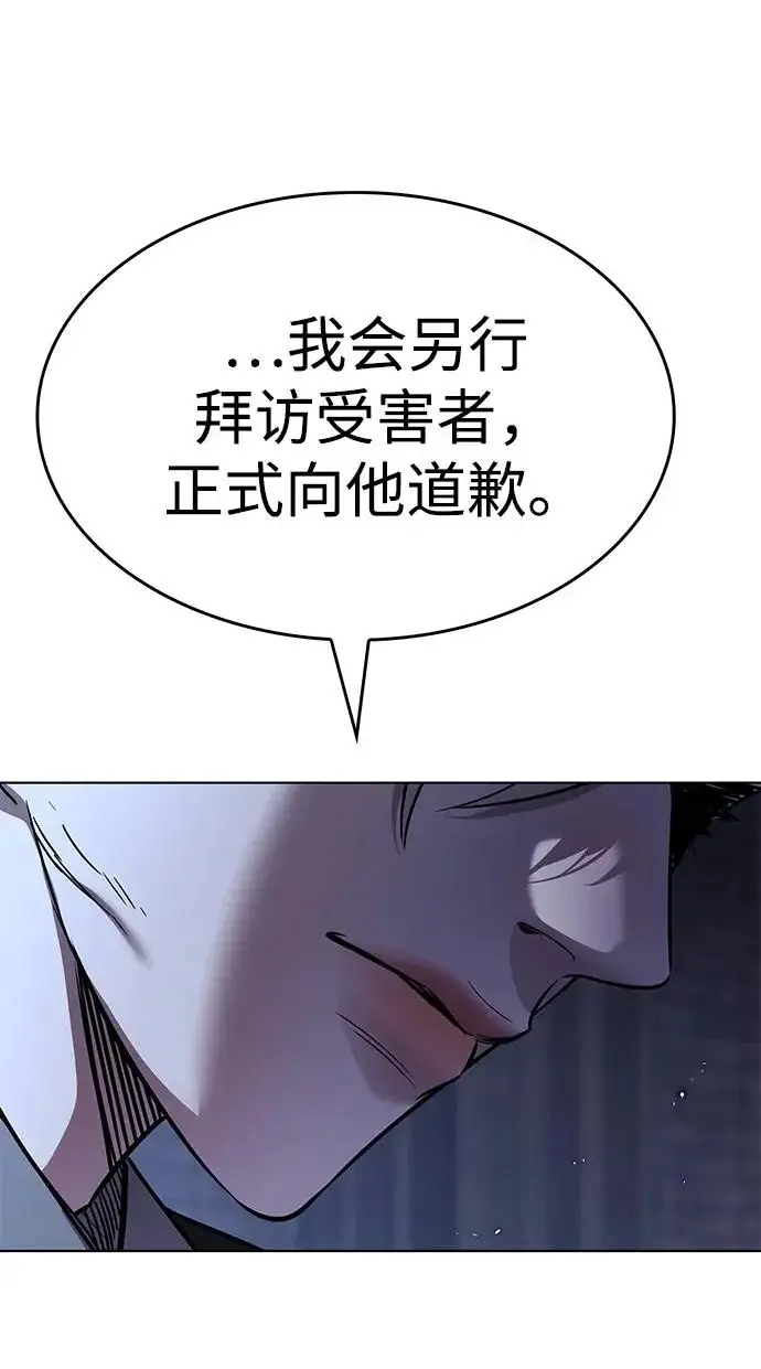 漫画《觉醒吧，铲屎官！》第397话第28张图