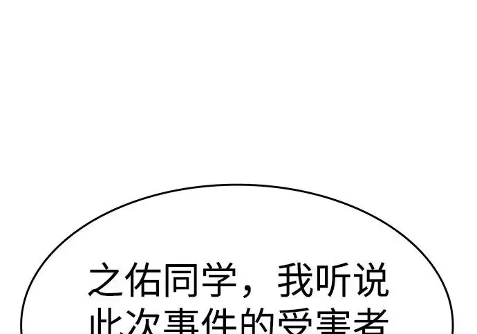 漫画《觉醒吧，铲屎官！》第397话第29张图