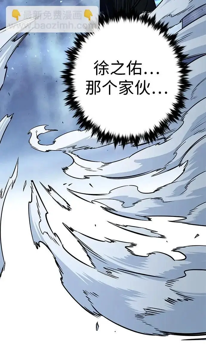 漫画《觉醒吧，铲屎官！》第397话第294张图