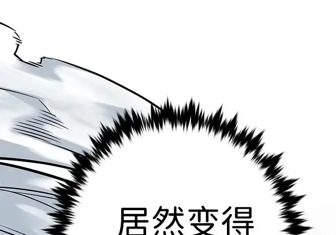 漫画《觉醒吧，铲屎官！》第397话第295张图