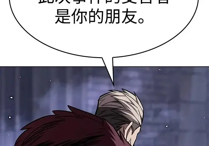 漫画《觉醒吧，铲屎官！》第397话第30张图
