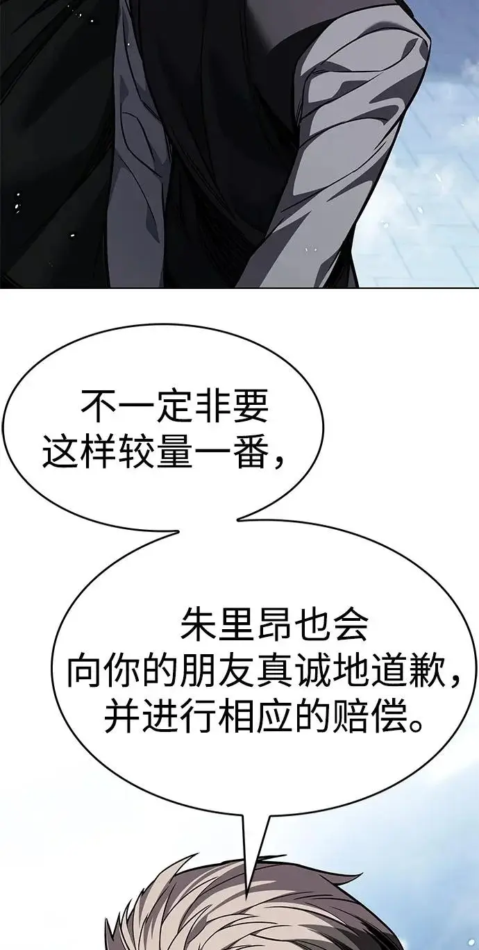 漫画《觉醒吧，铲屎官！》第397话第32张图